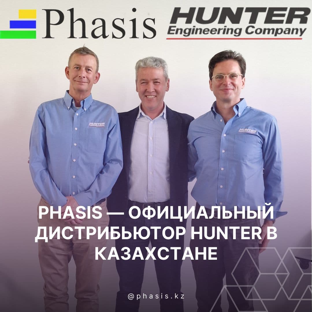 ТОО Phasis — Қазақстандағы Hunter Engineering Company компаниясының ресми дистрибьюторы